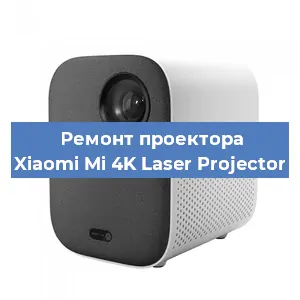 Замена системной платы на проекторе Xiaomi Mi 4K Laser Projector в Челябинске